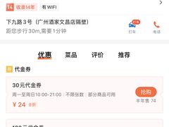 -皇上皇腊味店(下九路店)
