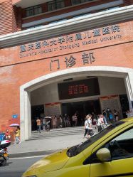 -重庆医科大学附属儿童医院(渝中院区)