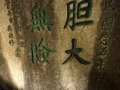 -华山风景名胜区-苍龙岭