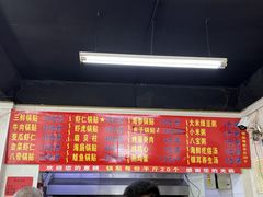 -劈柴院锅贴(沈阳路店)
