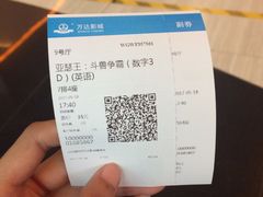 -万达影城(潍坊万达广场IMAX店)