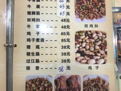 菜单-标记好食