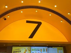 -7分甜(苏州中心店)