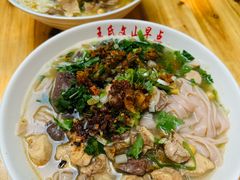 米线-文山荷鲜居(翠湖店)