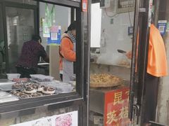 -昆艺糕团