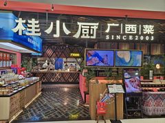 -桂小厨广西菜(印象城店)