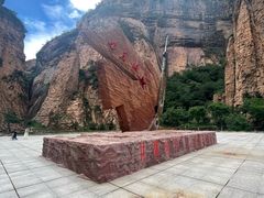 -黄崖洞文化旅游区