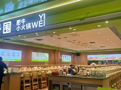 -一围小火锅(高铁吾悦店)