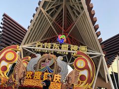 -南宁方特东盟神画