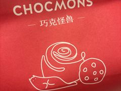 -CHOCMONS巧克怪兽(屏风街店)