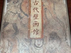 -洛阳古墓博物馆