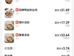 -百年尹氏汤包(湖南路狮子桥店)