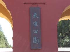 -海底捞火锅(公益西桥店)