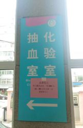 -北京市海淀区妇幼保健院(东南院区)