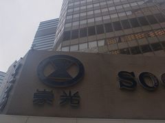 -崇光百货(铜锣湾店)