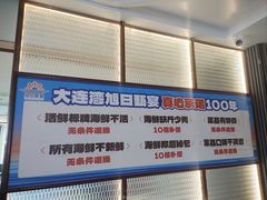 -大连湾旭日·家宴·海肠捞饭(马栏广场店)