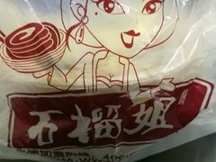 -石榴姐•山城小馆(创始店)