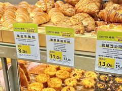 -DEMO黛慕蛋糕(三街两巷店)