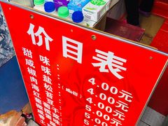 -殷姐糯米包油条