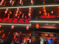 -小四川老火锅(欧风店)