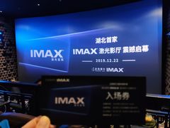 -武商摩尔影城(国广IMAX激光店)