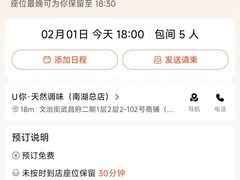 -U你·天然调味(南湖总店)