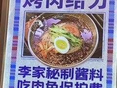 -坛子李地摊烤肉(罗斯福店)