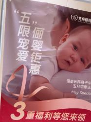 -北京俪婴妇产医院(朝阳大悦城店)