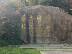 -中国茶叶博物馆(双峰馆区)