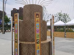 -新田360广场(上海华侨城店)