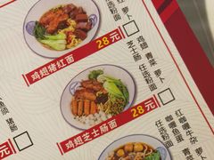 菜单-無牌小范·香港明星美食
