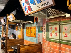 -Mapo Korean BBQ 마포상회