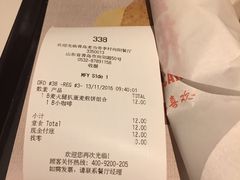 账单-麦当劳(北方国贸大厦店)