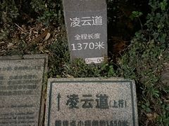 -梧桐山风景名胜区