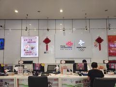 -中国联通(远大路营业厅)