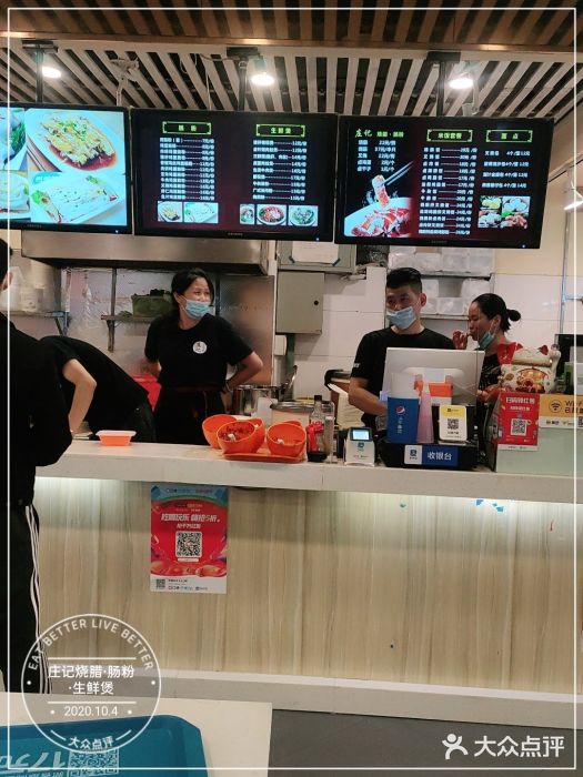 庄记烧腊·肠粉·生鲜煲图片