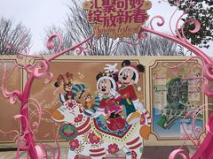 -上海迪士尼度假区