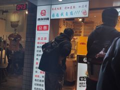 门面-傅强排骨(成都总店)
