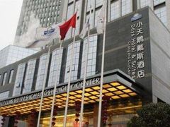 -长沙小天鹅戴斯酒店