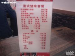 -永祥烧腊餐厅(虹口店)