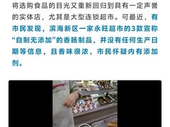 -AEON超市(永旺梦乐城泰达店)