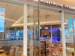 门面-满记甜品(北城天街二店)