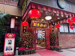 -厨房好味(国贸店)