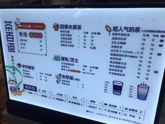 -茶百道(七星路店)