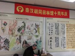 -秦汉胡同书法国画古筝围棋书院(漕宝日月光分馆)