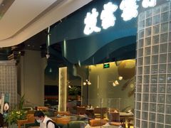 -披云云小馆·味道江湖(姚家园万象汇店)