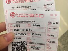 -万象影城(杭州万象城IMAX激光店)