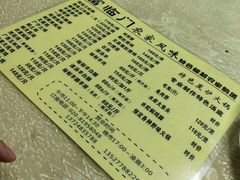 菜单-广宁炭炉鸡煲·富临门饭店