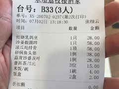 -荔枝楼酒家(员村东璟店)
