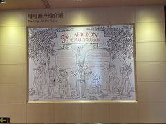 -歌斐颂巧克力小镇